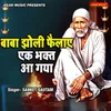 About Baba Jholi Failaye Ek Bhakt Aa Gaya Song